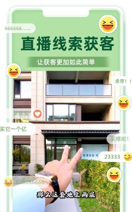 自然机器人直播获客2