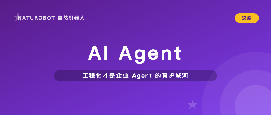 AI Agent 浪潮下,企业 RPA 的演进逻辑